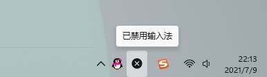 Win11系統(tǒng)輸入法顯示已禁用怎么辦？Win11系統(tǒng)輸入法顯示已禁解決方法
