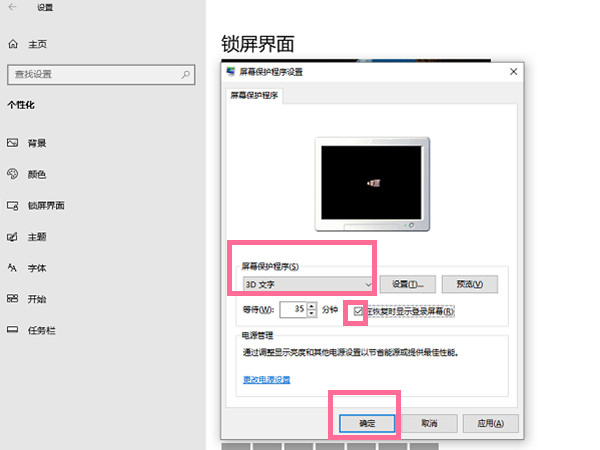Win10鎖屏界面如何關閉？Win10鎖屏界面關閉方法