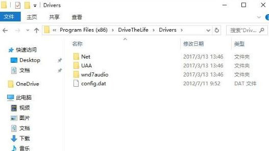 Win10系統中C盤有個drivers文件夾是什么意思?可以刪除嗎?