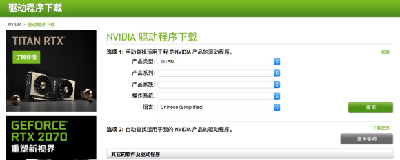 Win10安裝NVIDIA顯卡驅動提示安裝程序無法繼續怎么辦？
