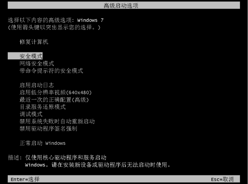Win7安全模式使用不了cmd怎么辦？Win7安全模式使用不了cmd的解決方法