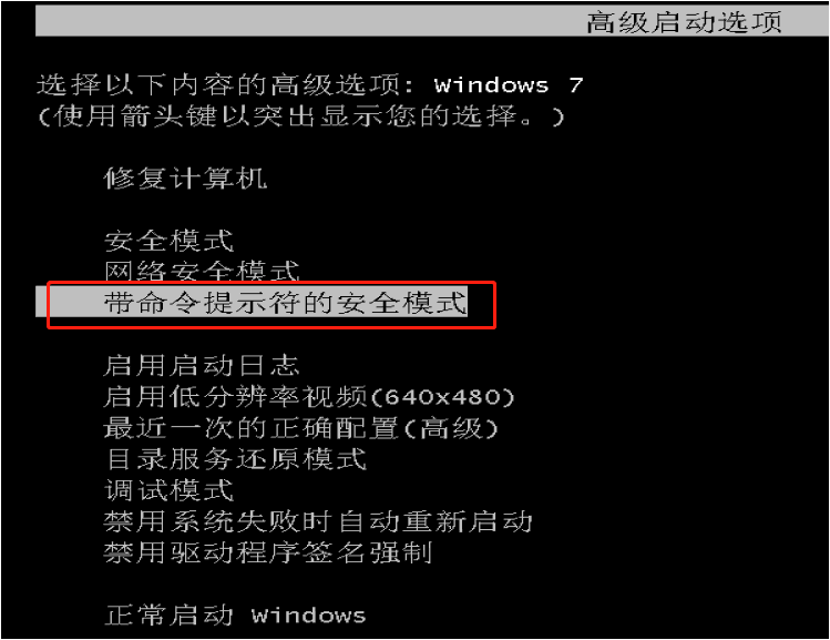 Win7安全模式使用不了cmd怎么辦？Win7安全模式使用不了cmd的解決方法