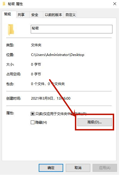 Win10文件夾如何設(shè)置密碼？Win10文件夾設(shè)置密碼的方法