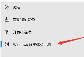 Win10如何收到Win11推送？Win10收到Win11推送的方法