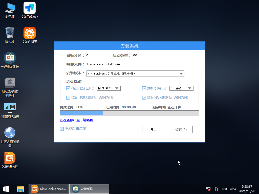 Win10純凈版的缺點是什么？Win10純凈版優缺點介紹