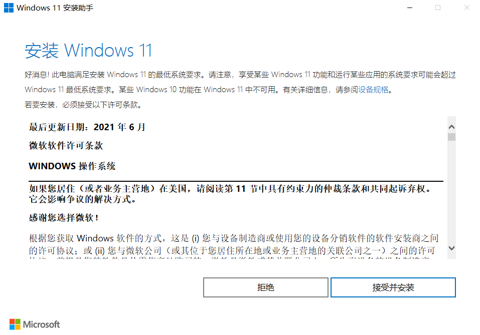 Win11值得安裝嗎？一文帶你了解Win11值得安裝
