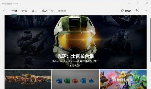 Win10系統(tǒng)怎么清理應(yīng)用商店垃圾?應(yīng)用商店垃圾清理