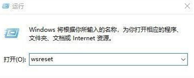 Win10系統(tǒng)怎么清理應(yīng)用商店垃圾?應(yīng)用商店垃圾清理