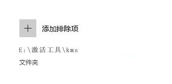 Win10 HEU KMS Activator被識別為病毒怎么辦？