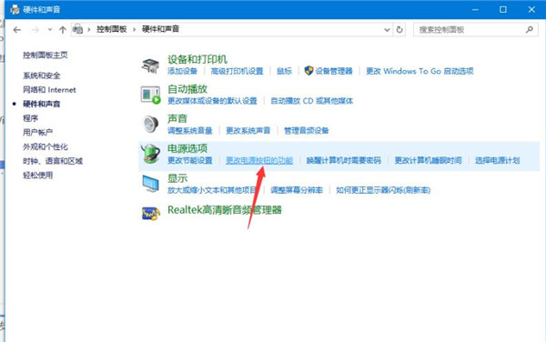 Win10如何避免電源鍵直接關(guān)閉？Win10避免電源鍵直接關(guān)閉的方法