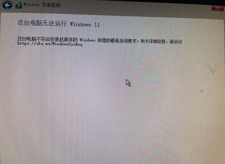 Win7怎么升級(jí)Win11？win7跳過(guò)硬件要求升級(jí)Win11方法