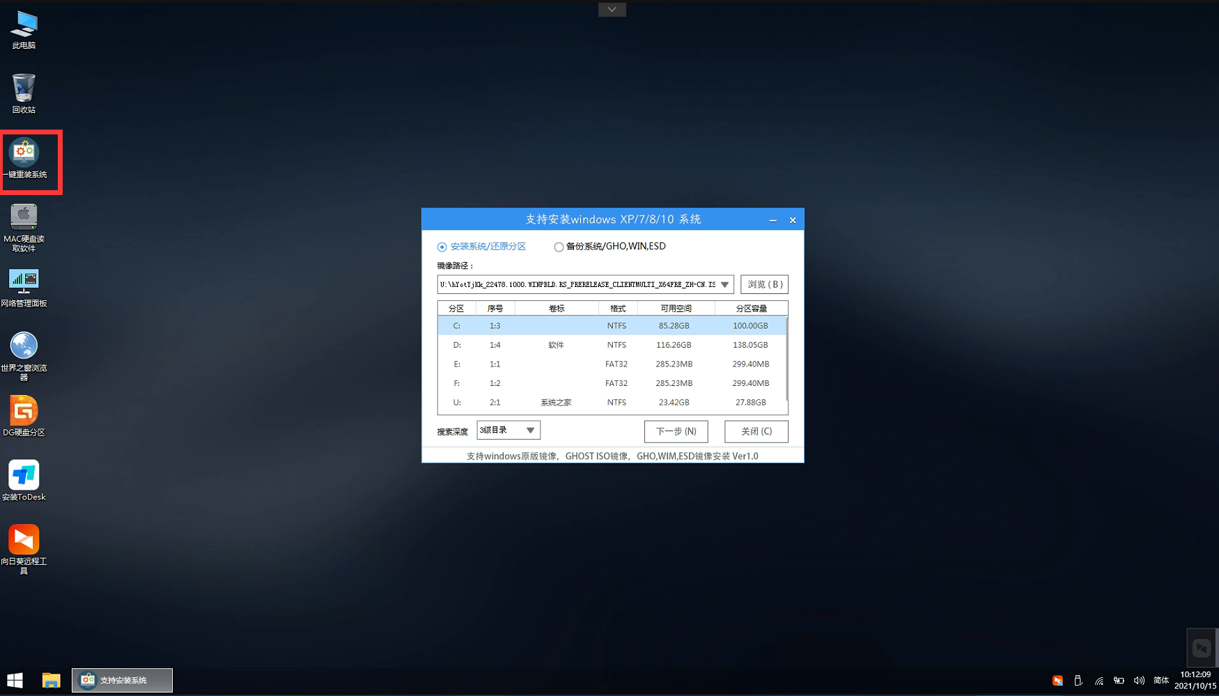Win7怎么升級(jí)Win11？win7跳過(guò)硬件要求升級(jí)Win11方法