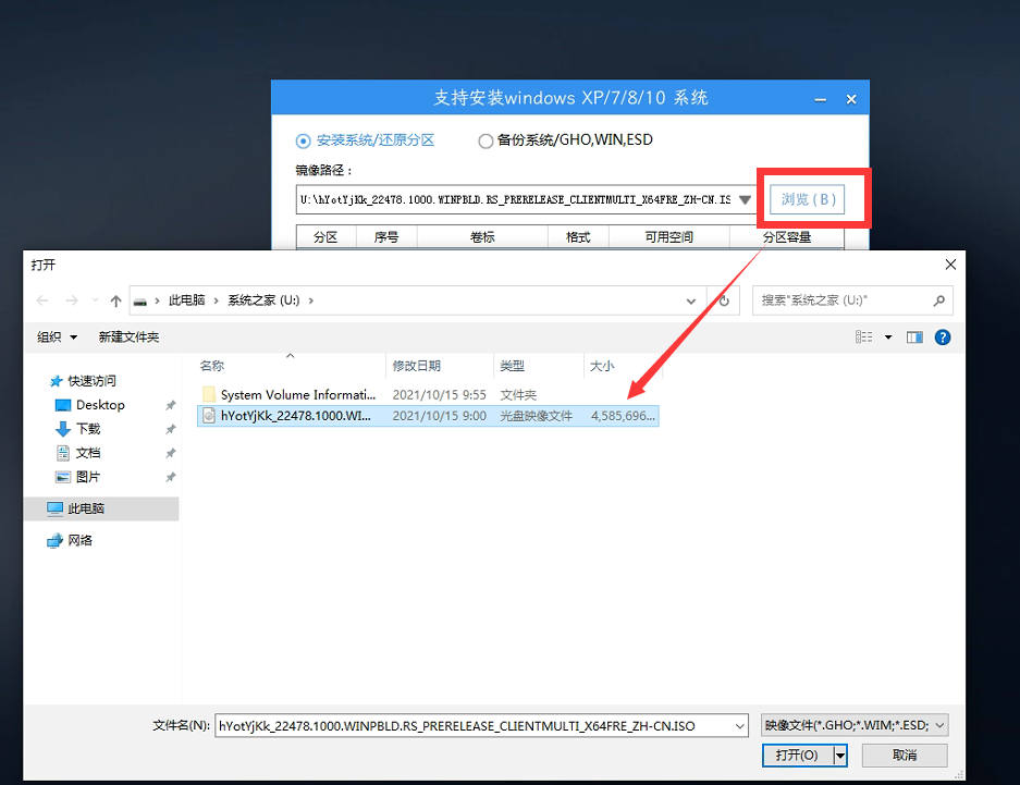 Win7怎么升級(jí)Win11？win7跳過(guò)硬件要求升級(jí)Win11方法