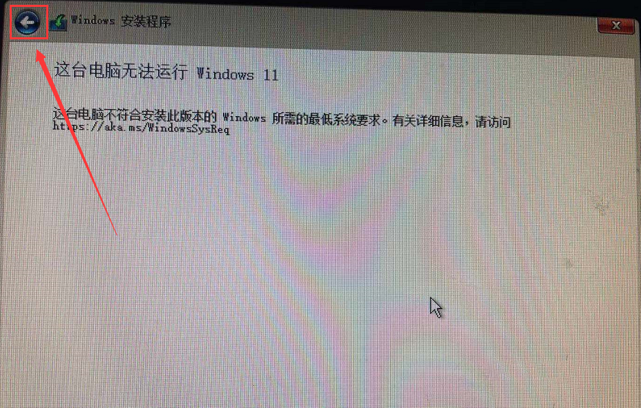 Win7怎么升級(jí)Win11？win7跳過(guò)硬件要求升級(jí)Win11方法