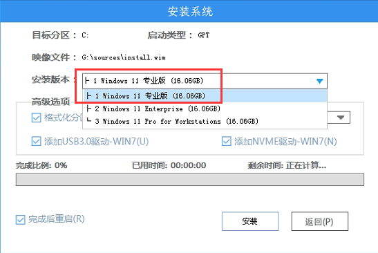 Win7怎么升級(jí)Win11？win7跳過(guò)硬件要求升級(jí)Win11方法