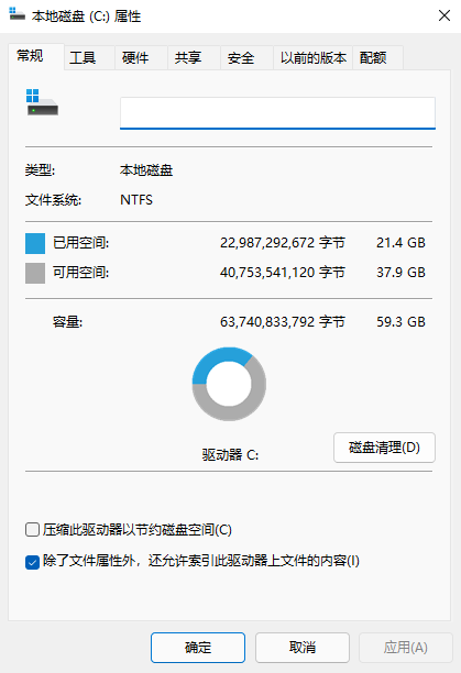 升級Win11后C盤增加了20多G怎么回事?