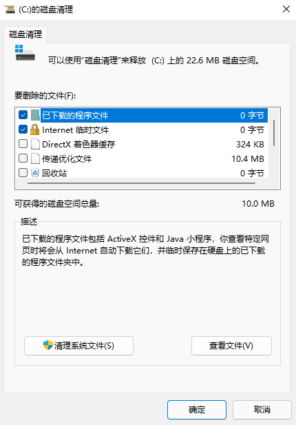 升級Win11后C盤增加了20多G怎么回事?