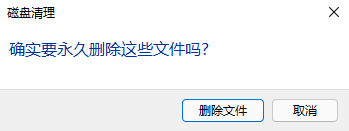 升級Win11后C盤增加了20多G怎么回事?