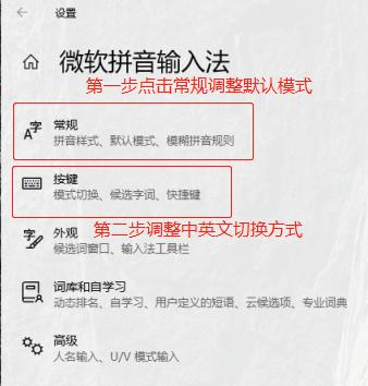 Win10輸入法中英文老是自動切換怎么辦？