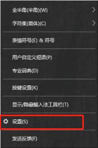 Win10輸入法中英文老是自動切換怎么辦？