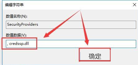 Win10遠(yuǎn)程桌面連接提示“需要網(wǎng)絡(luò)級(jí)別身份驗(yàn)證”怎么辦？