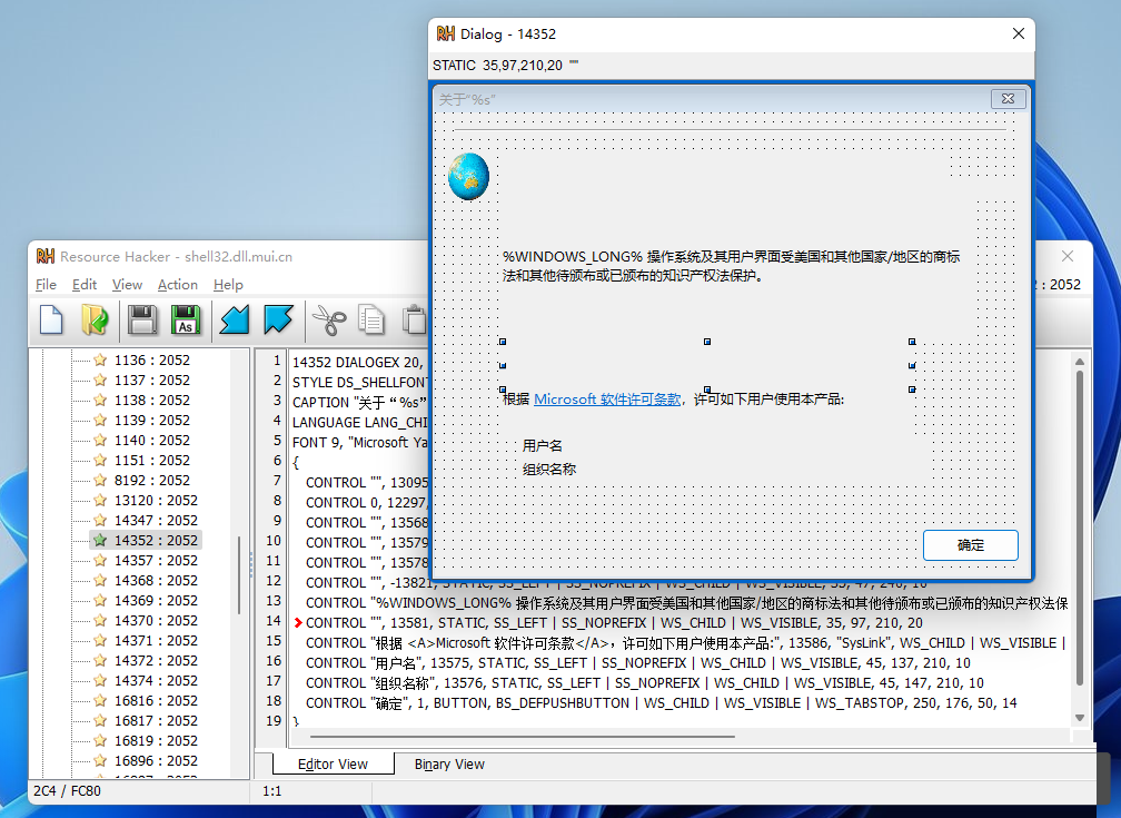 Win11怎么去除預覽版水印和時間限制?
