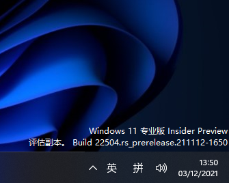 Win11怎么去除預覽版水印和時間限制?
