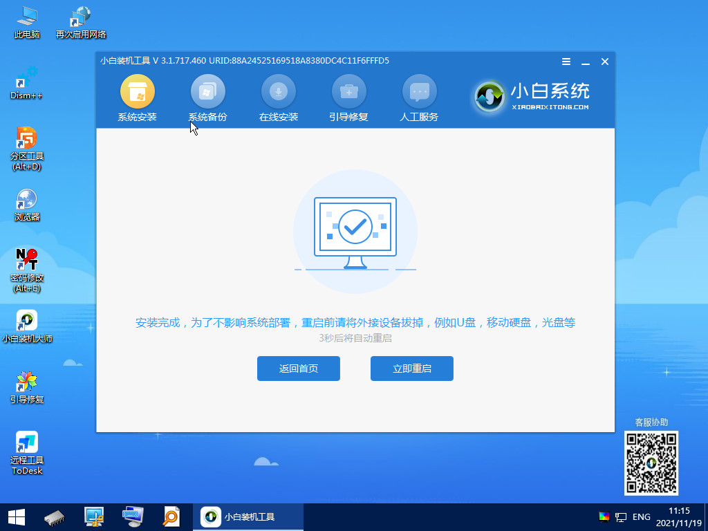 電腦無法更新Win11怎么升級體驗？