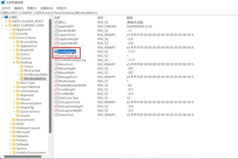 Win11桌面圖標(biāo)間隔太大怎么調(diào)??？