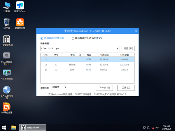 Win10 1809怎么升級到1903？Win10 1809升級1903圖文教程