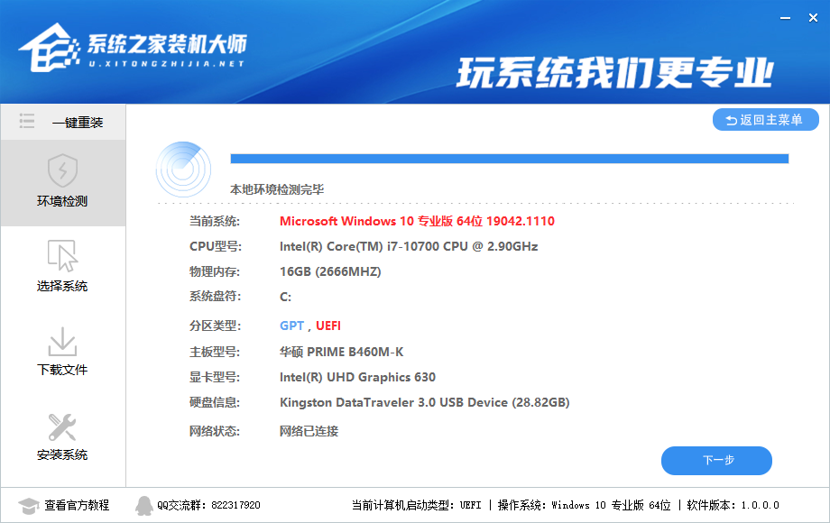 Win10 1809怎么升級到1903？Win10 1809升級1903圖文教程