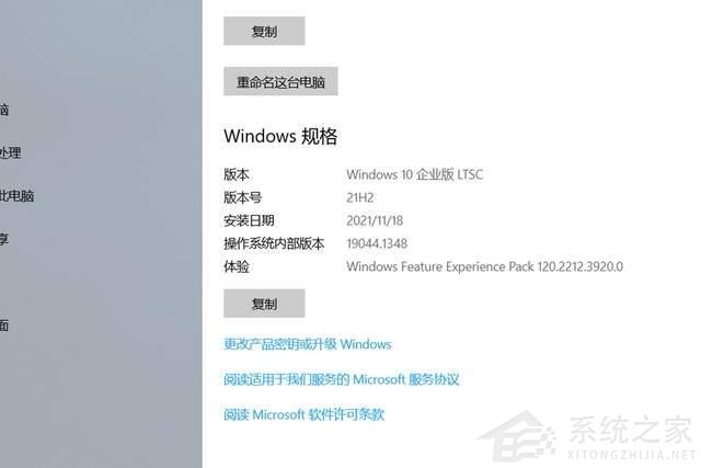 暫別Win11！Windows10 LTSC 2021版 才是我想要的系統！