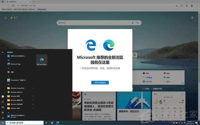暫別Win11！Windows10 LTSC 2021版 才是我想要的系統！