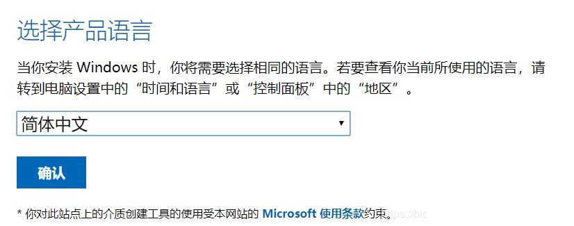 怎么從微軟官網(wǎng)下載Win10鏡像?
