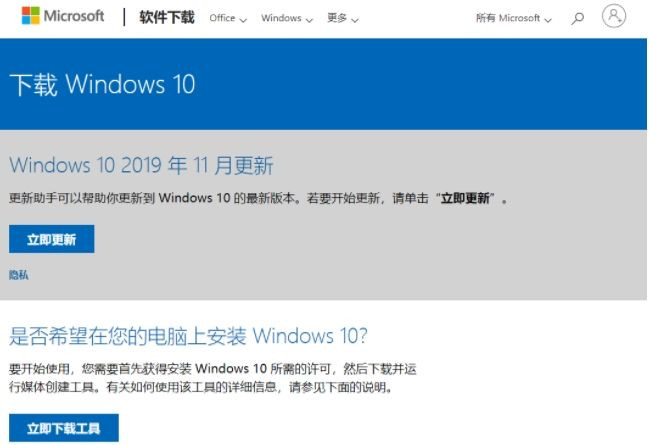 怎么從微軟官網(wǎng)下載Win10鏡像?
