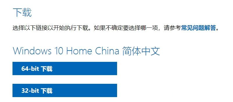 怎么從微軟官網(wǎng)下載Win10鏡像?