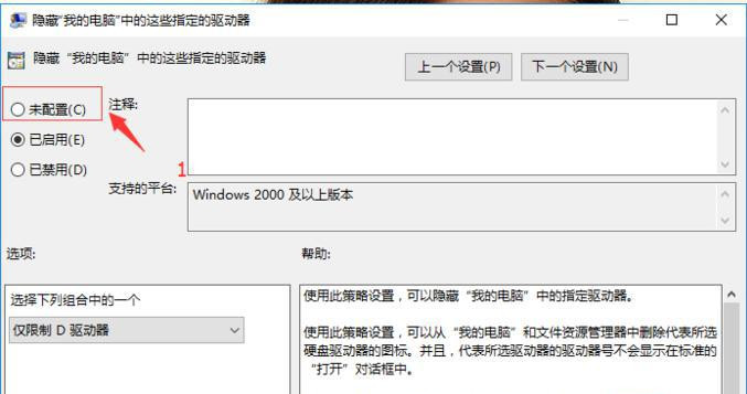 Win10系統(tǒng)的D盤(pán)消失了,D盤(pán)里的程序和軟件都不能使用了怎么辦?