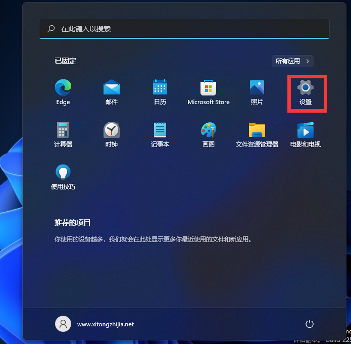 Win11怎么修改DNS？Win11修改系統DNS方法