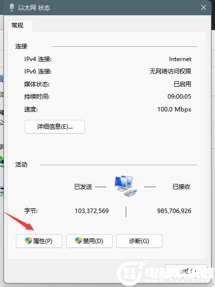 Win11怎么修改DNS？Win11修改系統DNS方法