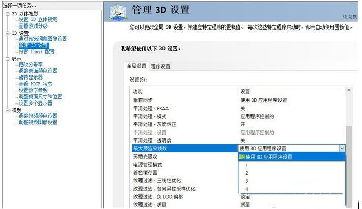 Win10怎么設置讓玩游戲更流暢?游戲優化方法(親測有效)
