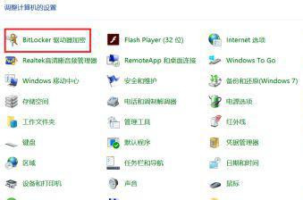 Win10怎么給磁盤(pán)加密?磁盤(pán)加密教程