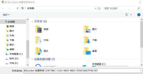 Win10怎么給磁盤(pán)加密?磁盤(pán)加密教程