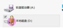 Win10怎么給磁盤(pán)加密?磁盤(pán)加密教程