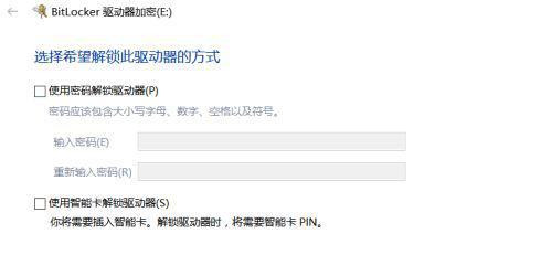 Win10怎么給磁盤(pán)加密?磁盤(pán)加密教程