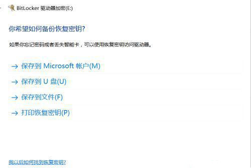 Win10怎么給磁盤(pán)加密?磁盤(pán)加密教程