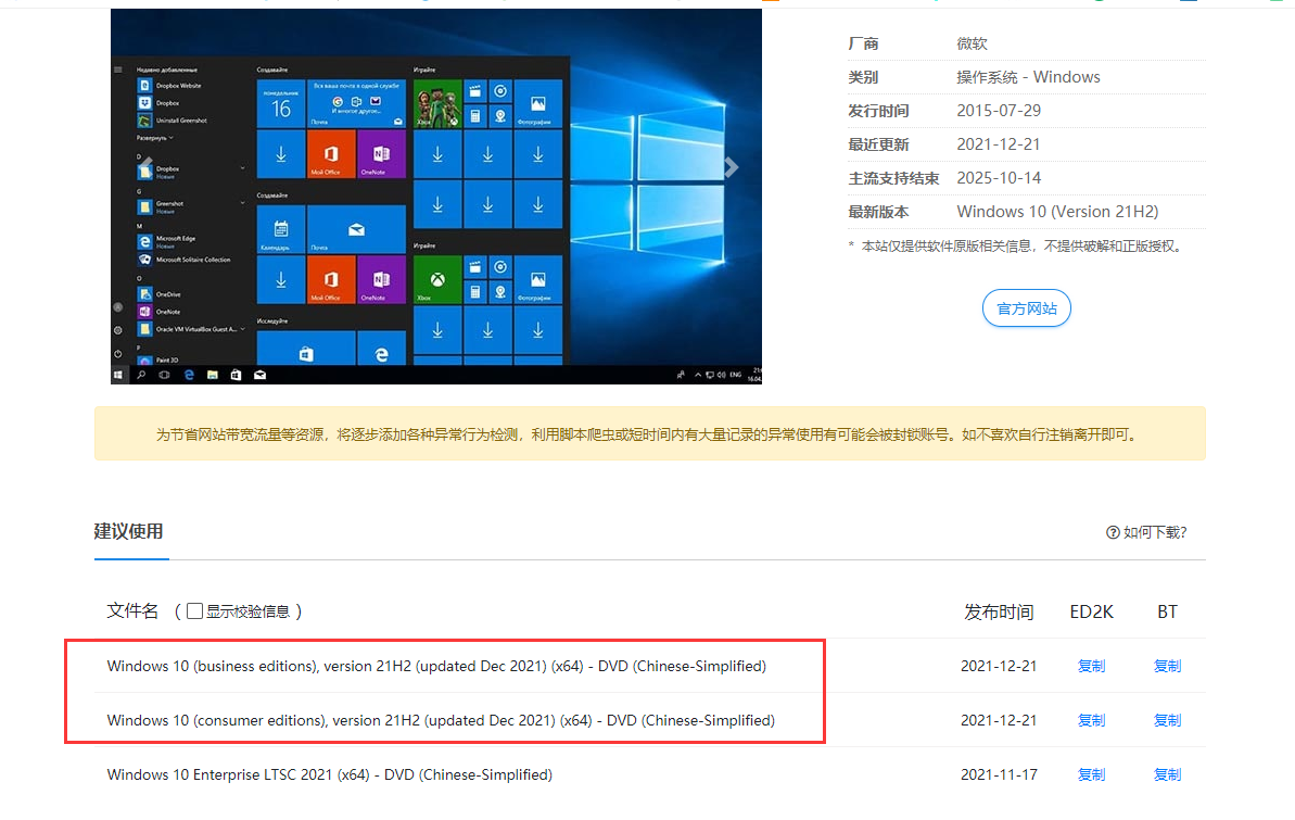 MSDN我告訴你Win10哪個版本最穩(wěn)定？MSDN我告訴你Win10哪個版本最穩(wěn)定詳解