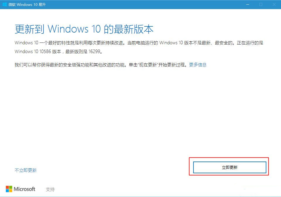 Win10提示你的設(shè)備已過期，并缺少重要的安全和質(zhì)量更新怎么辦？