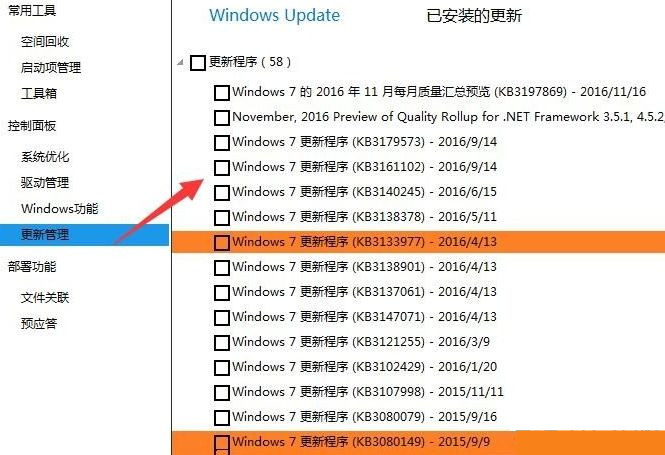 Win10提示你的設(shè)備已過期，并缺少重要的安全和質(zhì)量更新怎么辦？