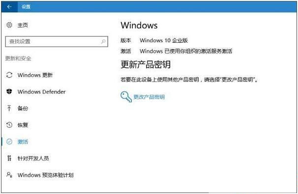 Win10專業(yè)版激活了變成企業(yè)版怎么辦？
