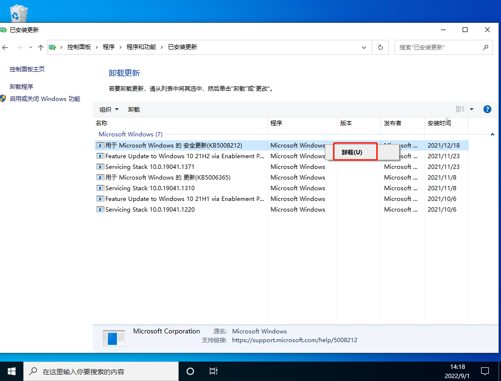 Win10任務欄卡死怎么辦？Win10任務欄卡死解決方法